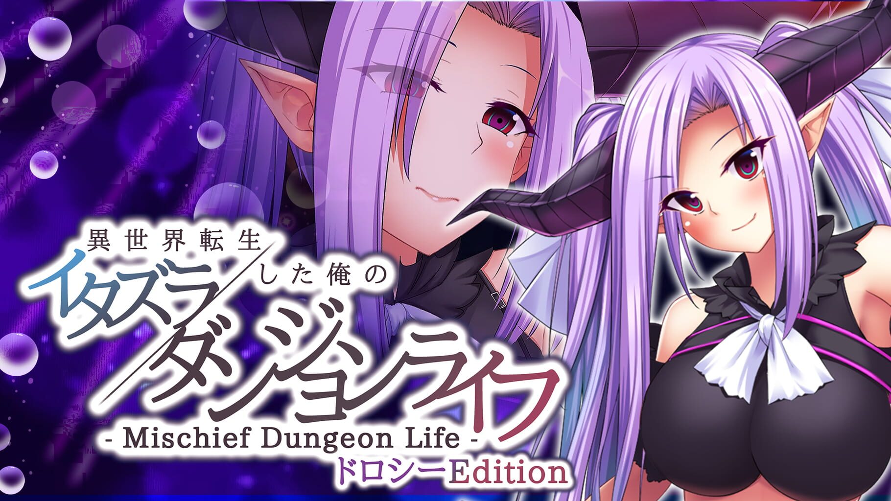 Mischief Dungeon Life: Isekai Tensei shita Ore no Itazura Dungeon Life - Dorothy Edition artwork