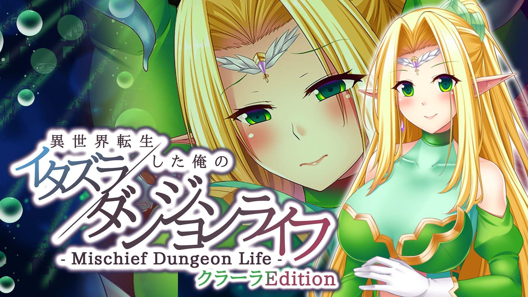 Mischief Dungeon Life: Isekai Tensei shita Ore no Itazura Dungeon Life - Clara Edition artwork