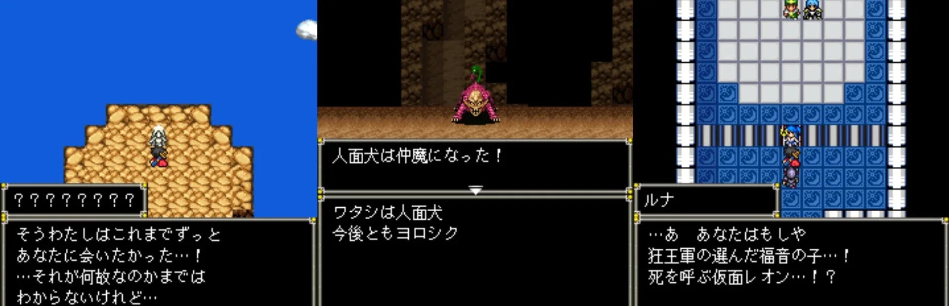 Arte - G-Mode Archives+: Megami Tensei Gaiden - Shinyaku Last Bible II - Hajimari no Fukuin
