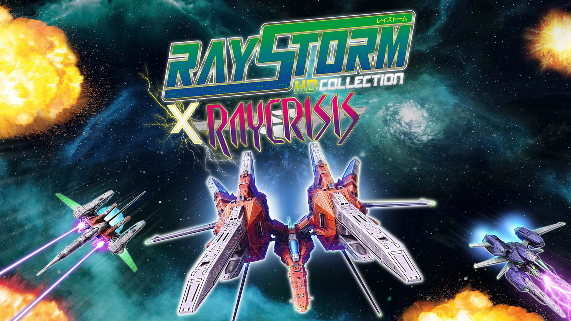 RayStorm x RayCrisis HD Collection artwork