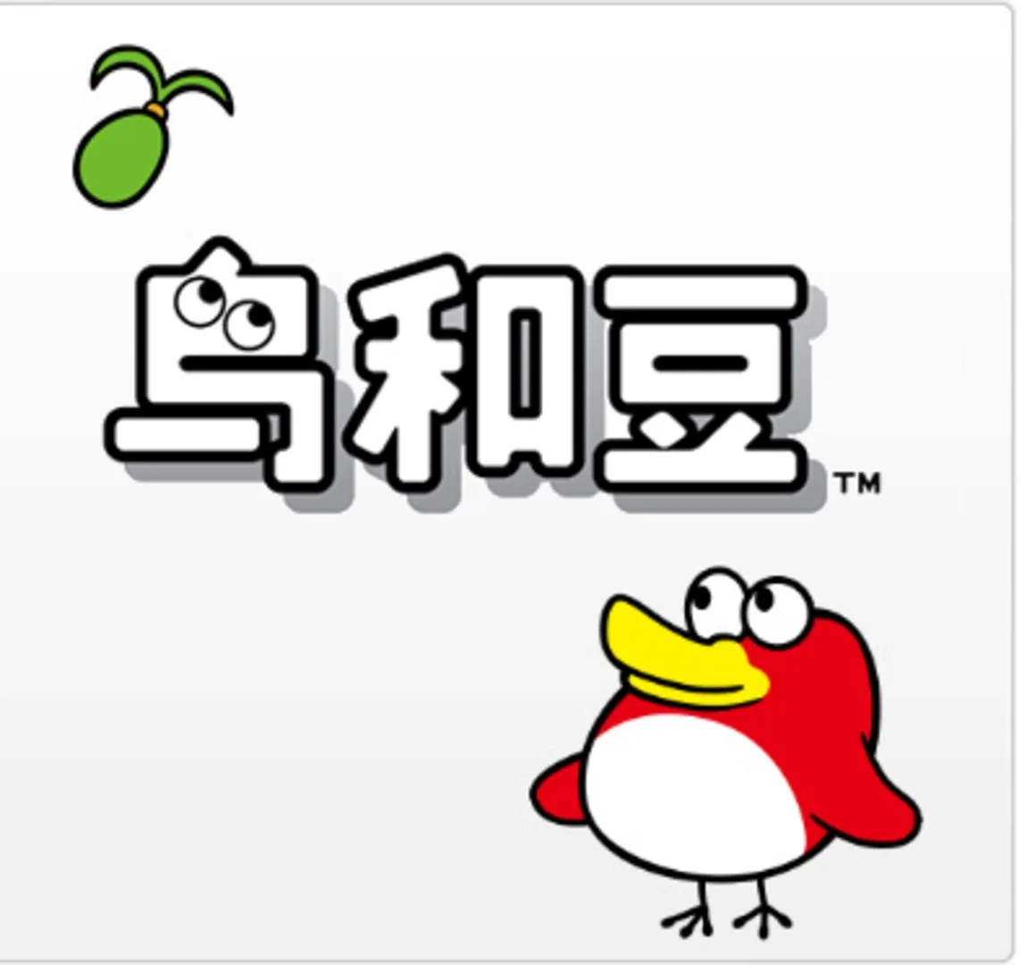 Arte - Bird & Beans