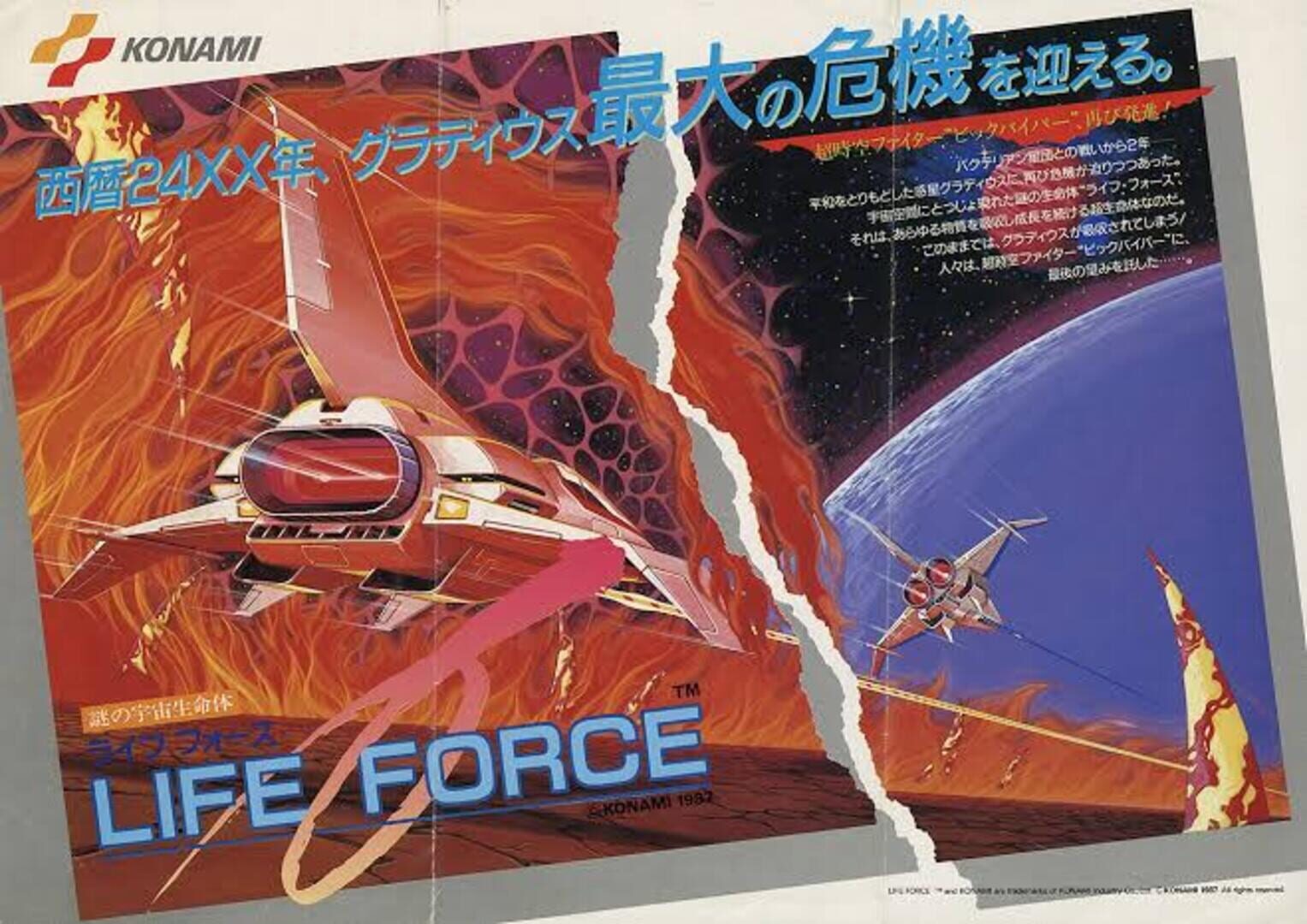 Life Force artwork