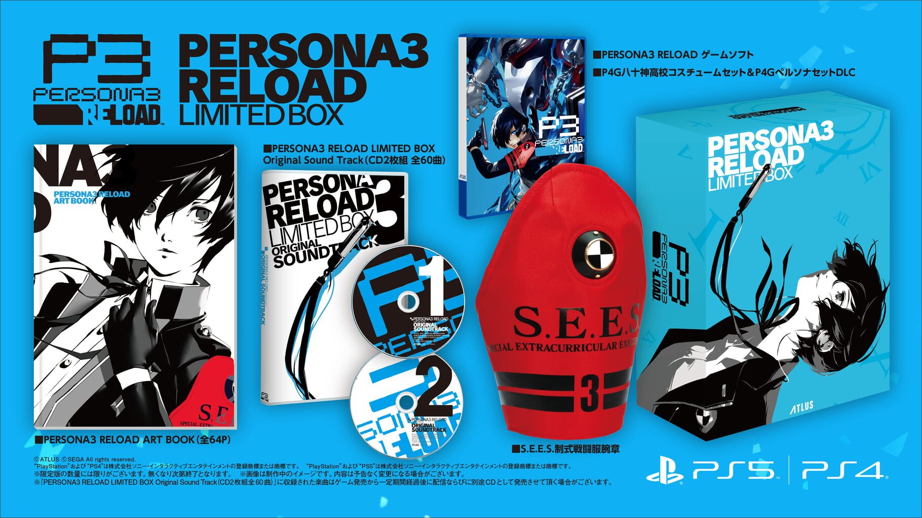 Arte - Persona 3 Reload: Limited Box