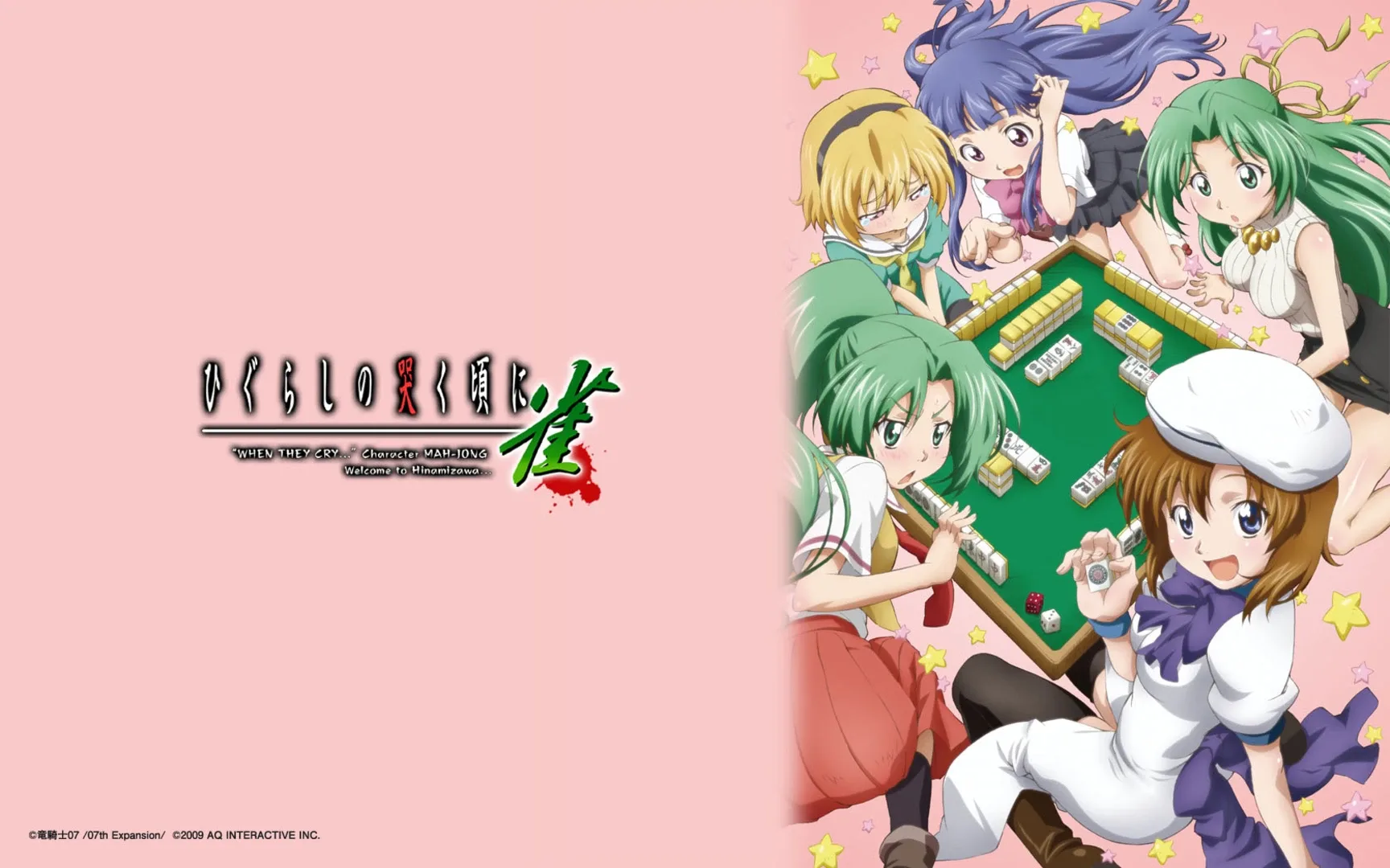 Higurashi no Naku Koro ni Jan