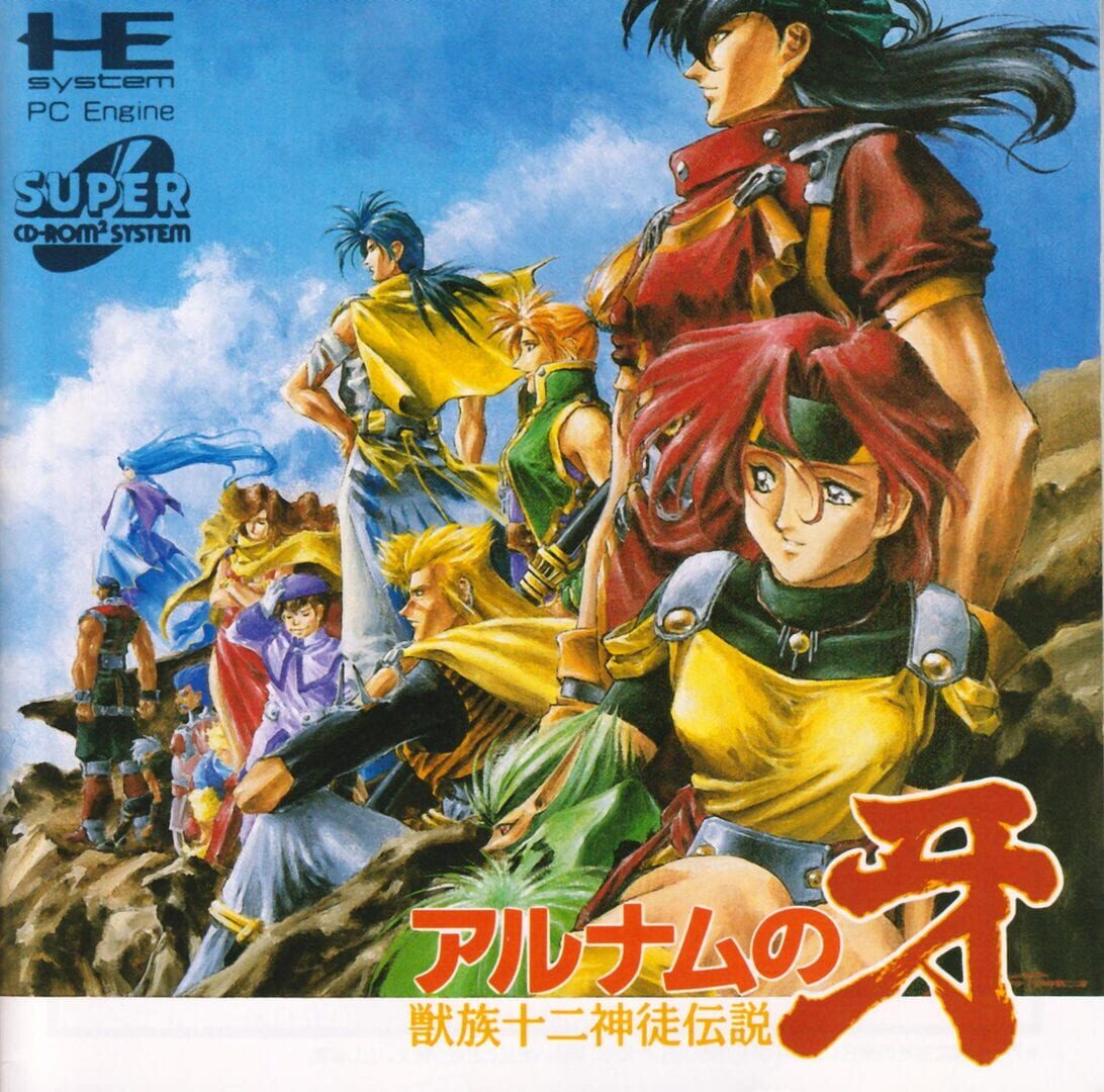 Arte - Alnam no Kiba: Juuzoku Juuni Shinto Densetsu