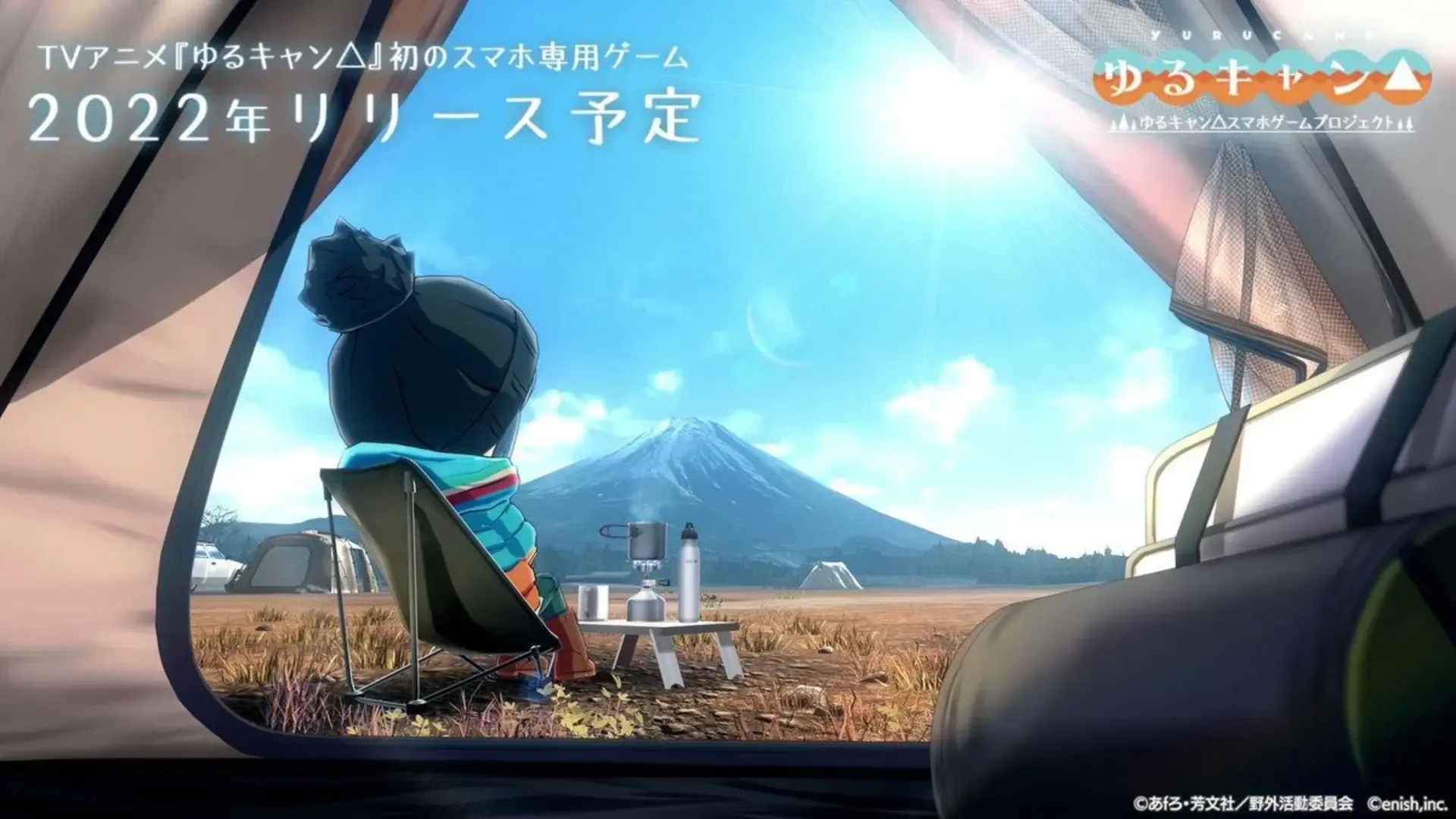 Laid-Back Camp All-in-one!!