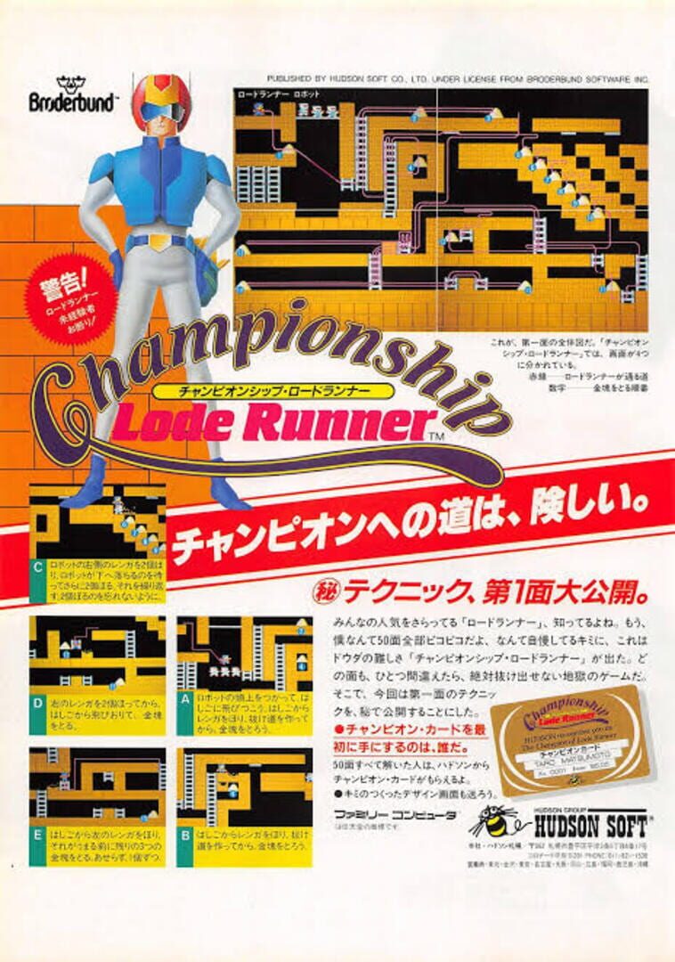 Arte - Championship Lode Runner