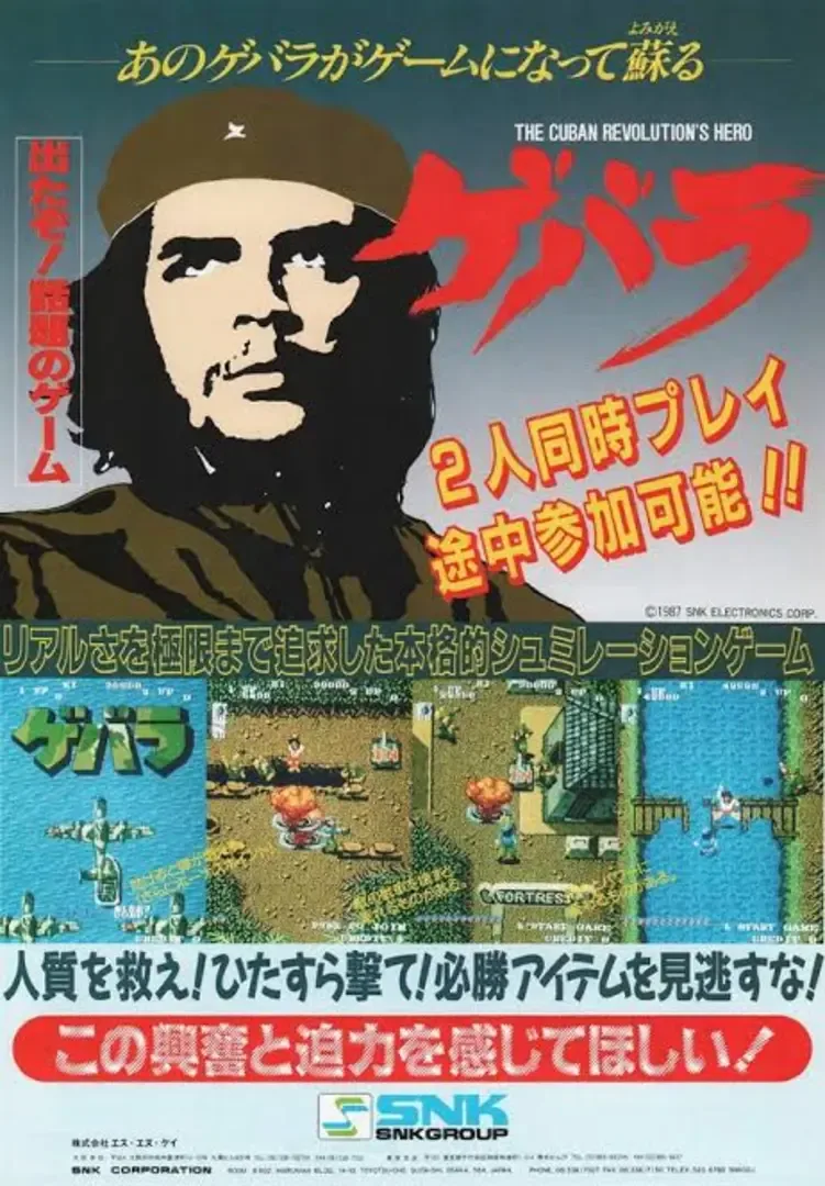 Guerrilla War