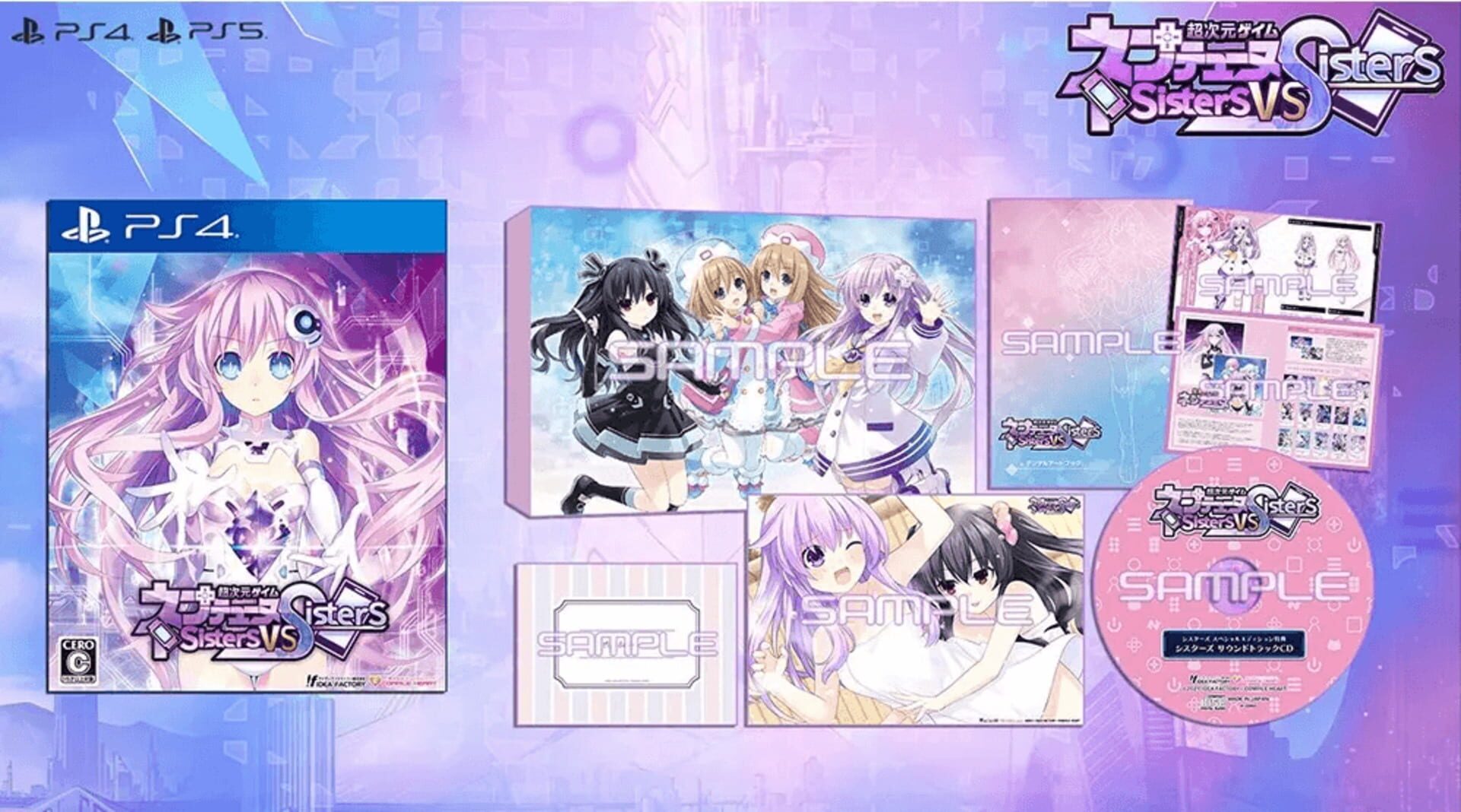 Artwork for Neptunia: Sisters vs. Sisters - Special Limited Edition
