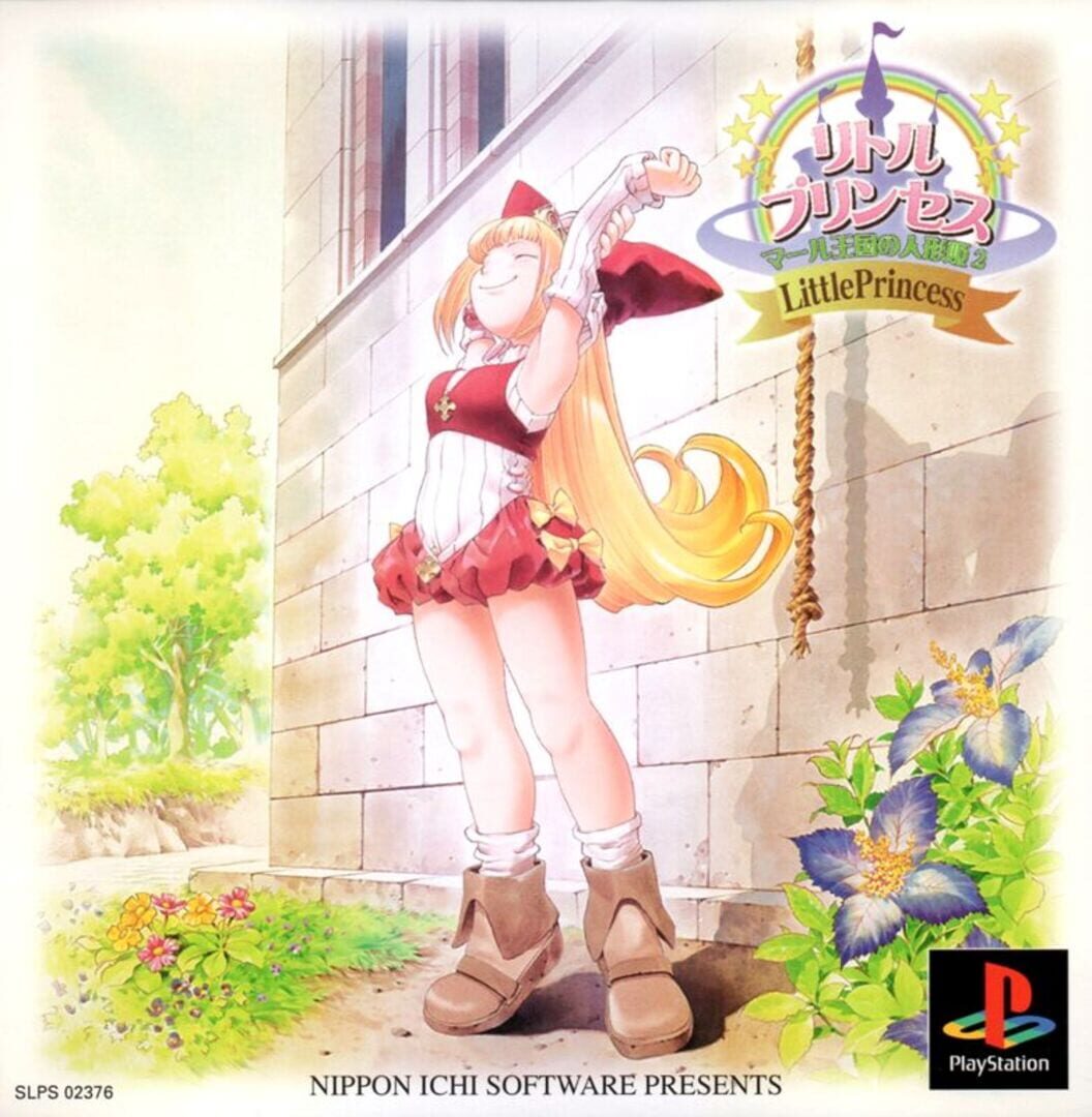 Little Princess: Marl Oukoku no Ningyou Hime 2 artwork