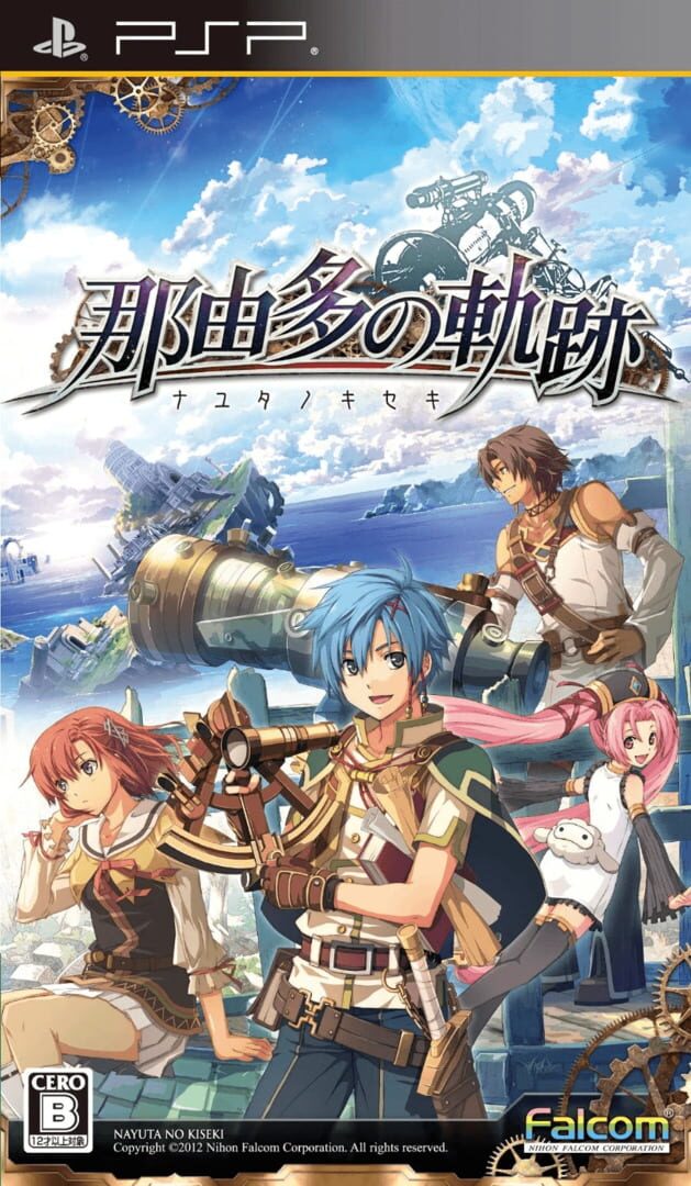 Nayuta no Kiseki