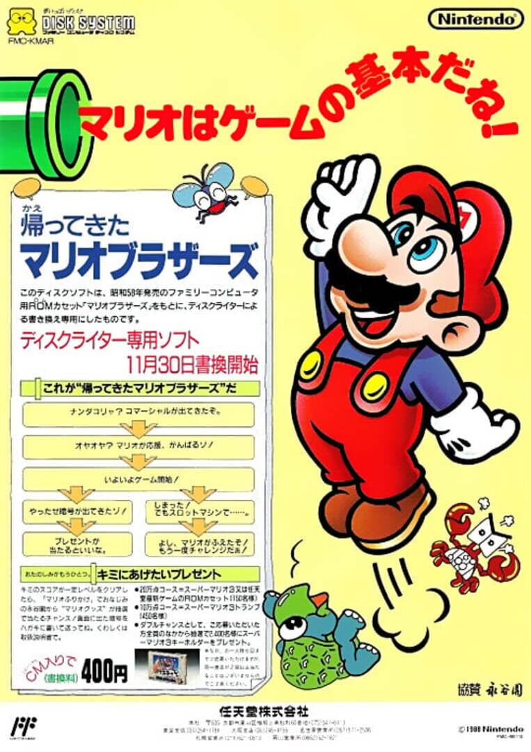 Artwork for Kaettekita Mario Bros.