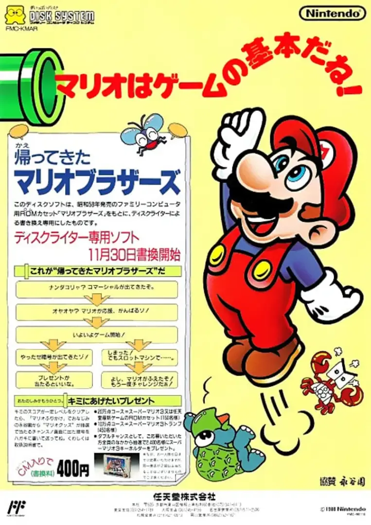 Arte - Kaettekita Mario Bros.
