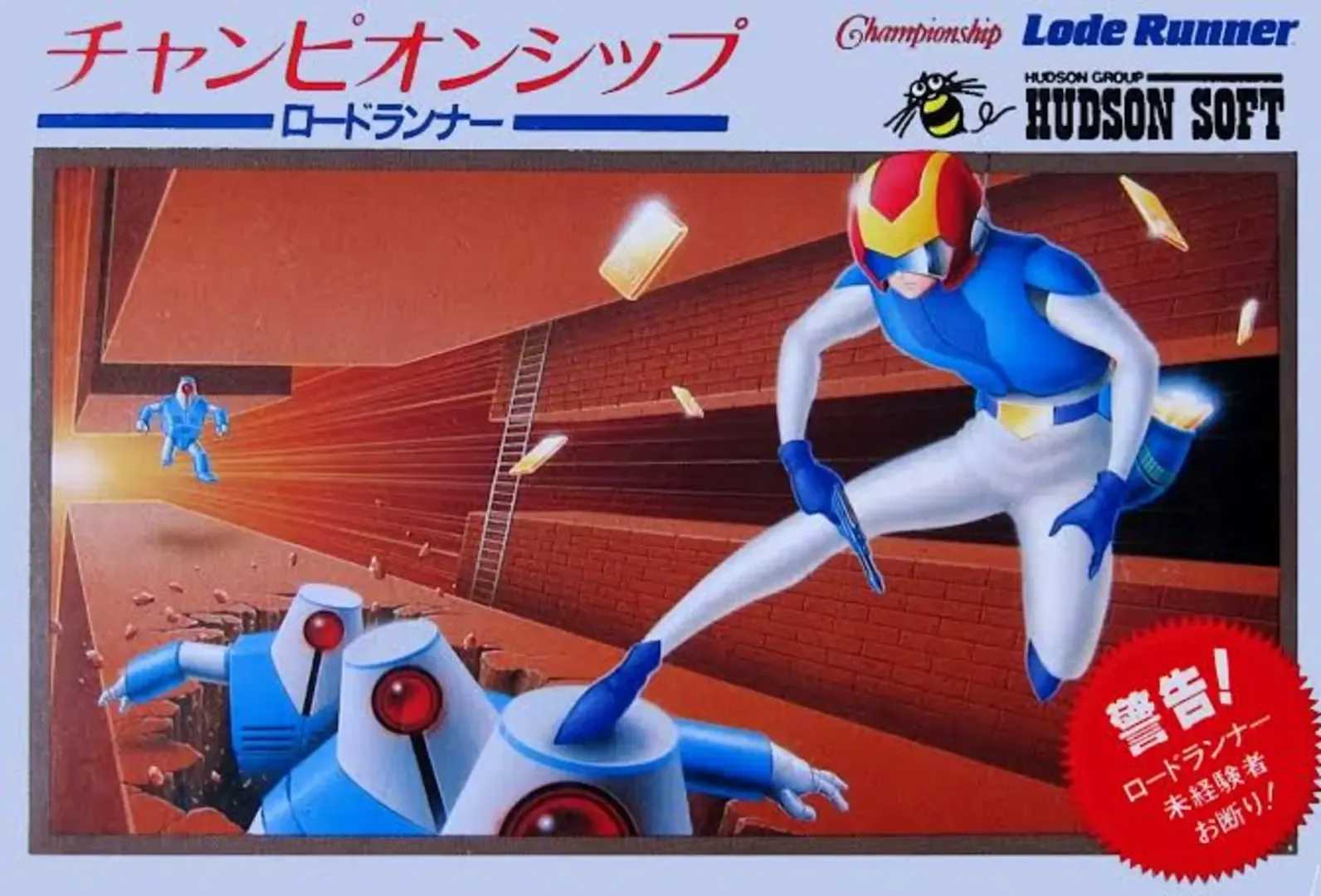 Arte - Championship Lode Runner