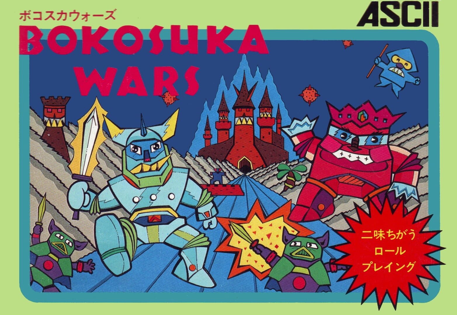 Artwork for Bokosuka Wars