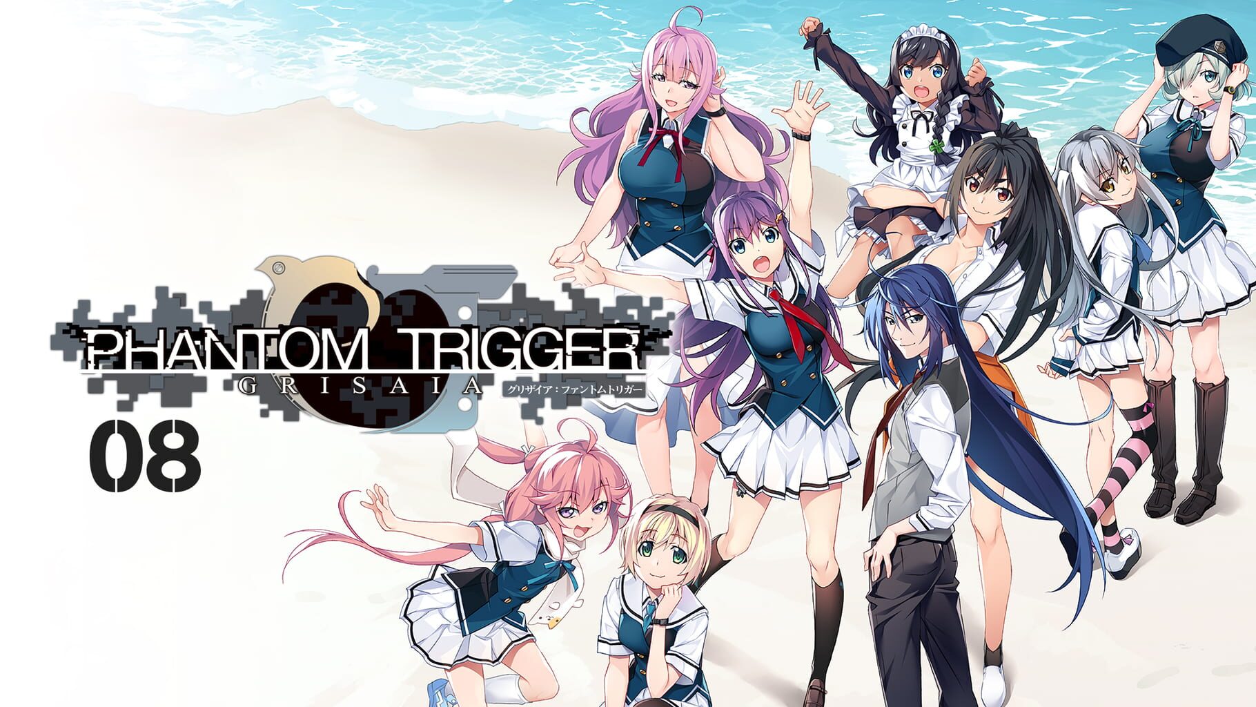 Artwork for Grisaia: Phantom Trigger Vol. 8