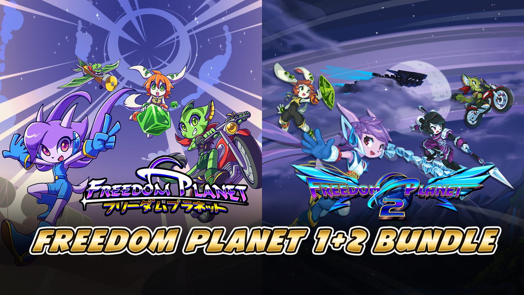 Freedom Planet 1+2 Bundle artwork