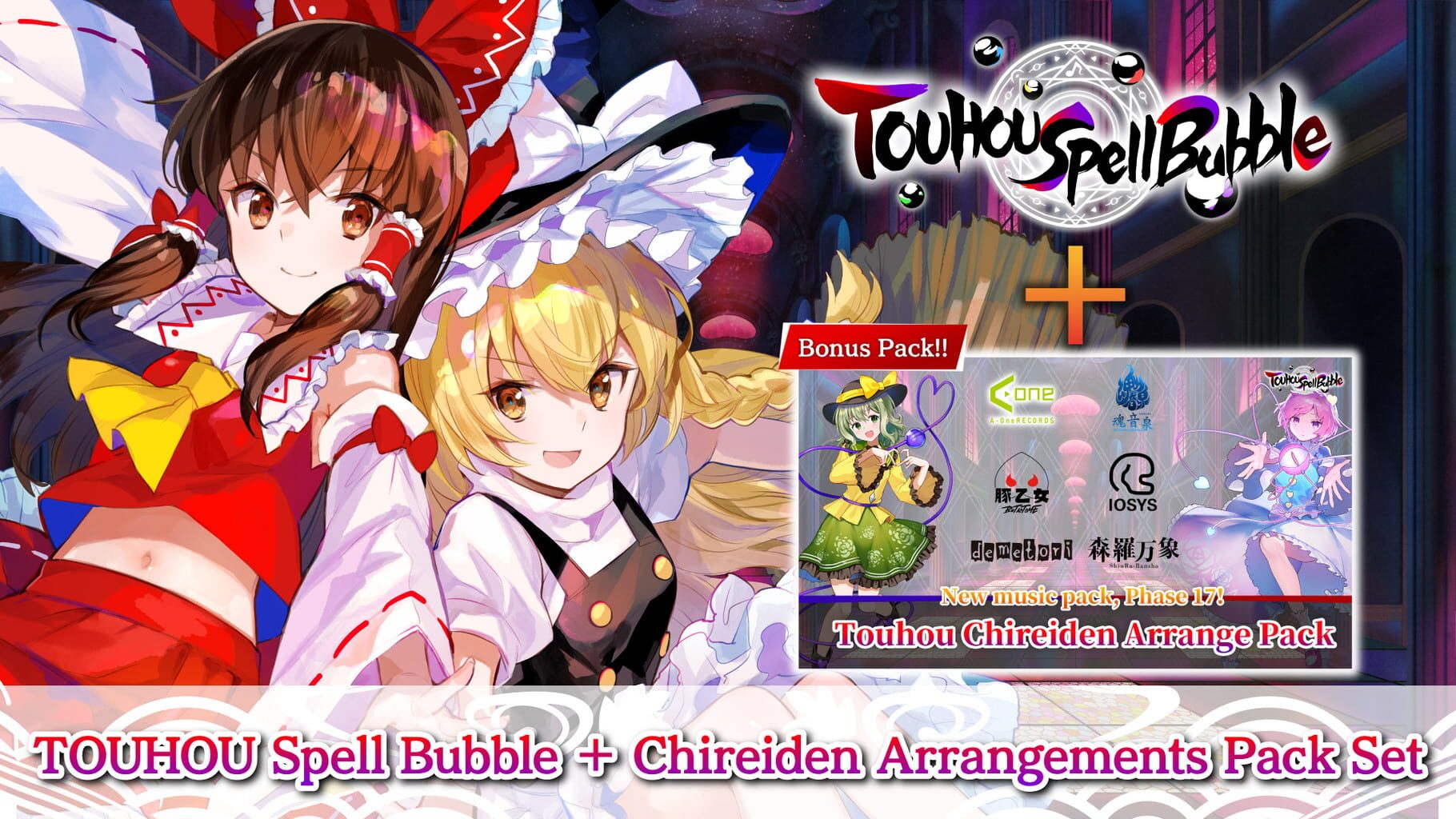 Touhou Spell Bubble: Touhou Chireiden - Arrangements Pack artwork