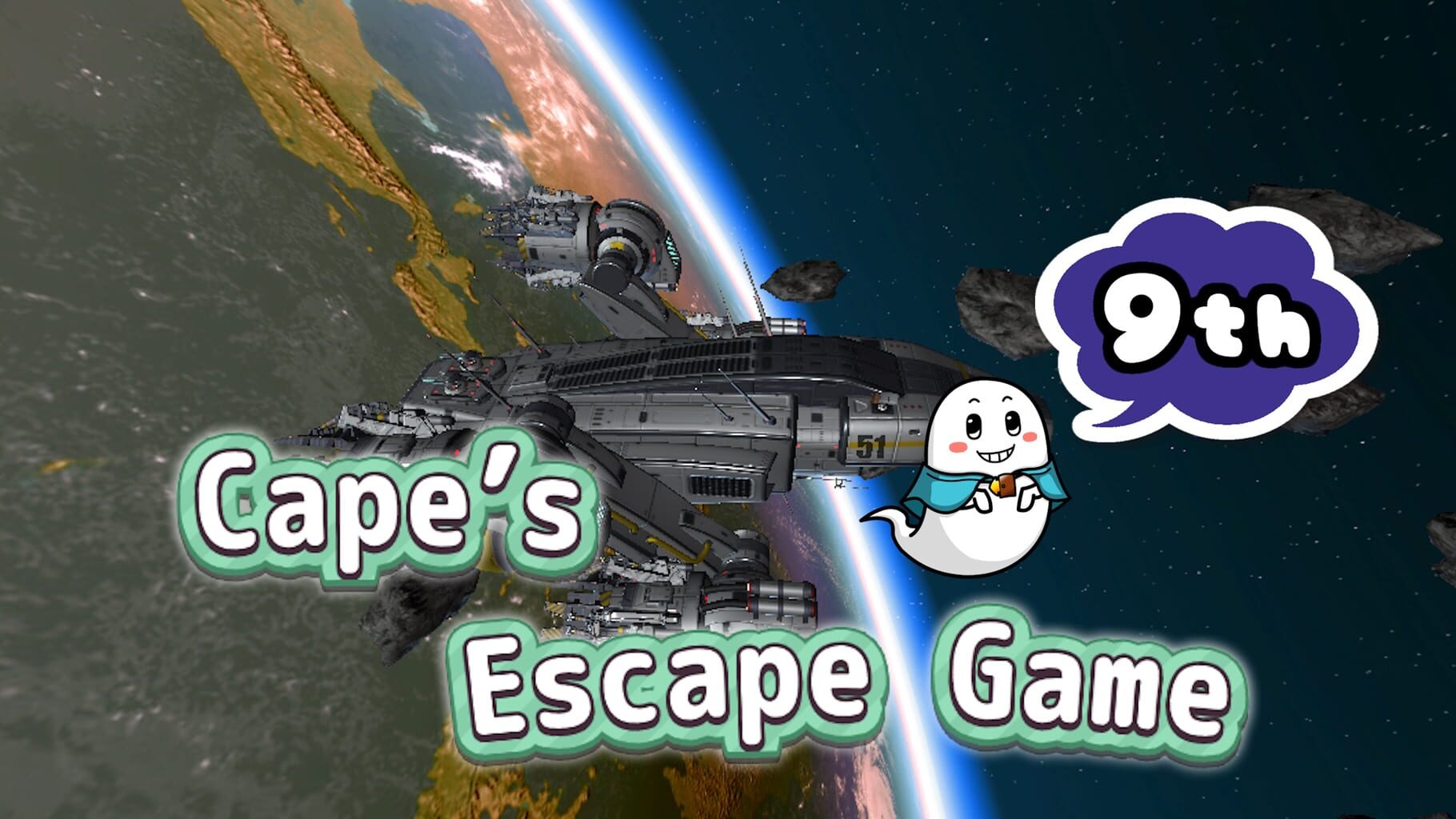 Cape's Escape Game: 9th Room artwork