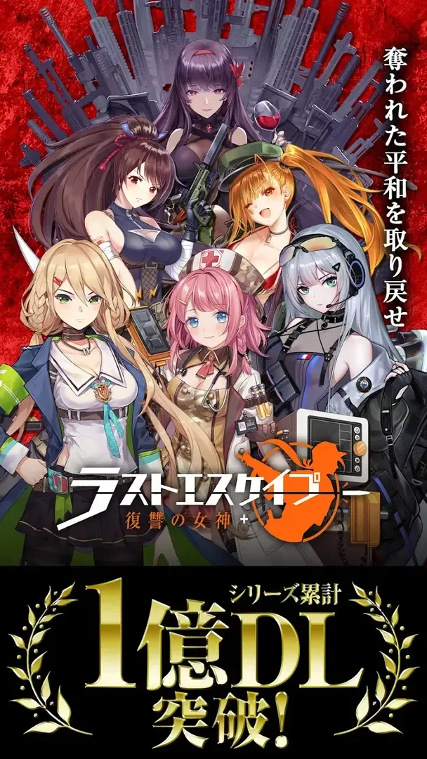 Furies: Last Escape