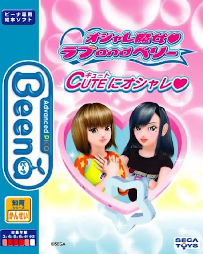 Oshare Majo Love and Berry: Cute ni Oshare