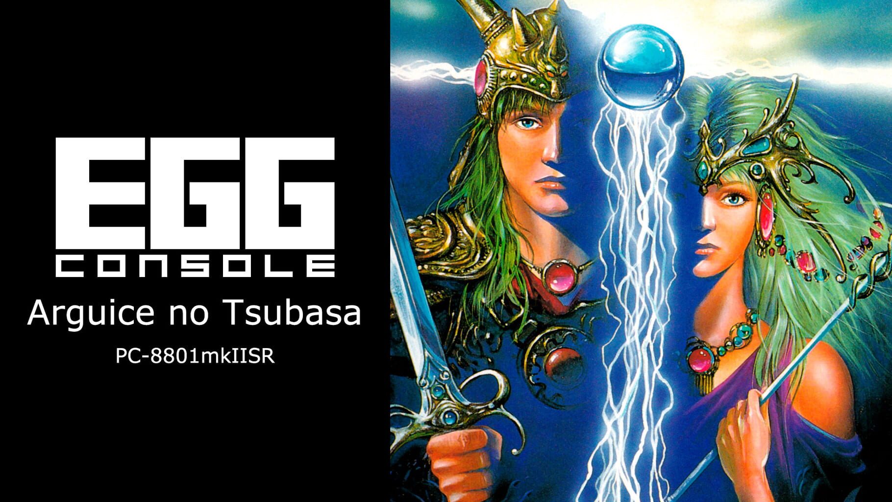 Eggconsole Arguice No Tsubasa PC-8801mkIISR artwork