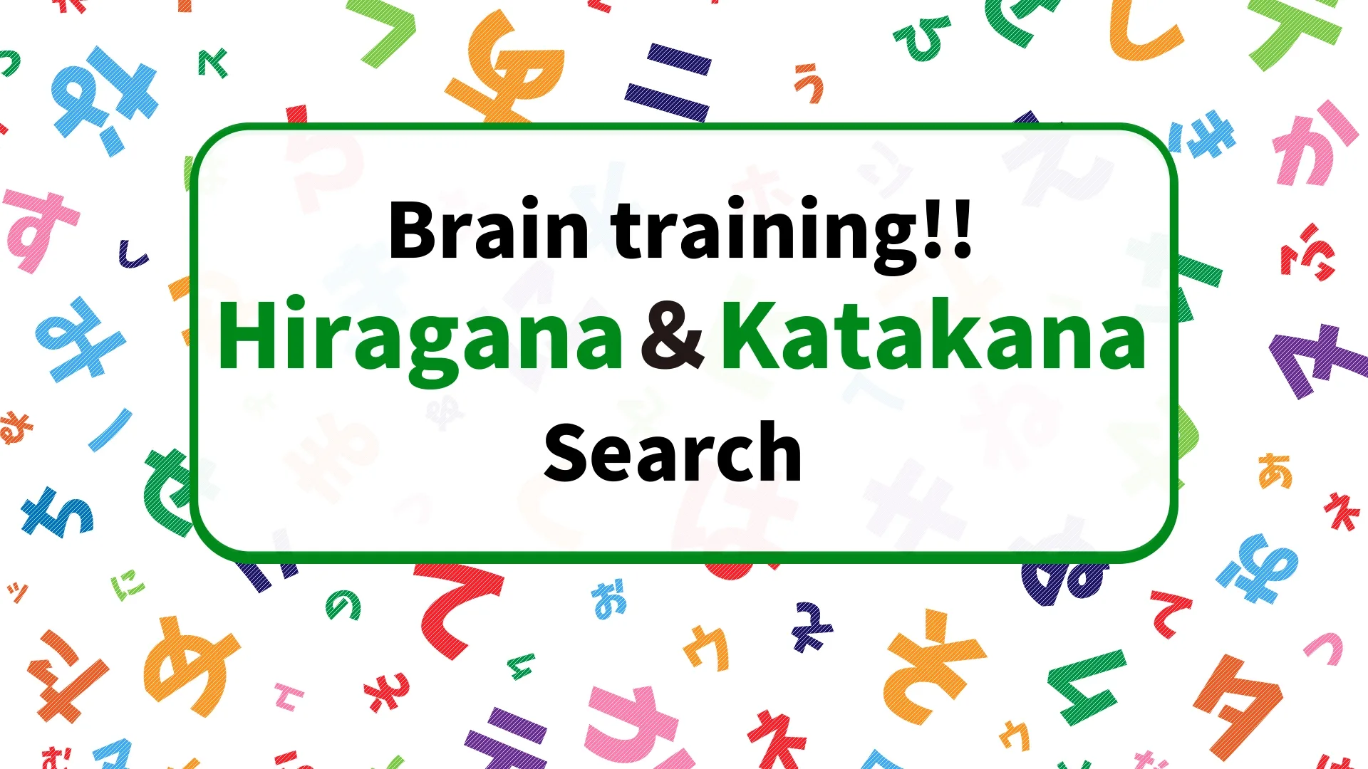 Brain Training!! Hiragana & Katakana Search