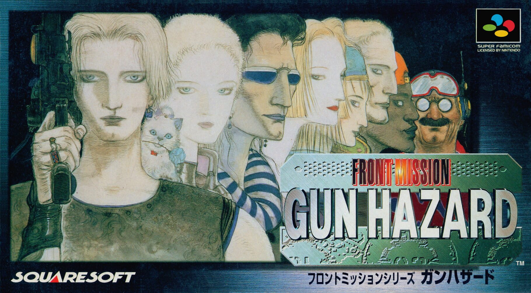 Front Mission: Gun Hazard