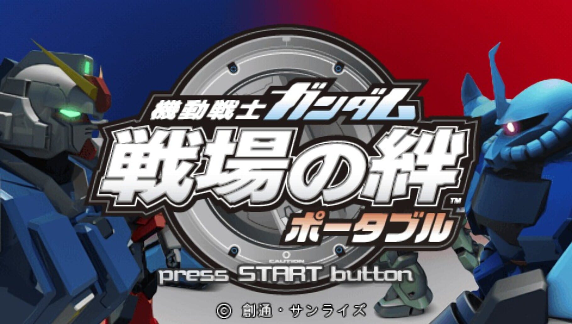 Artwork for Kidou Senshi Gundam: Senjou No Kizuna Portable