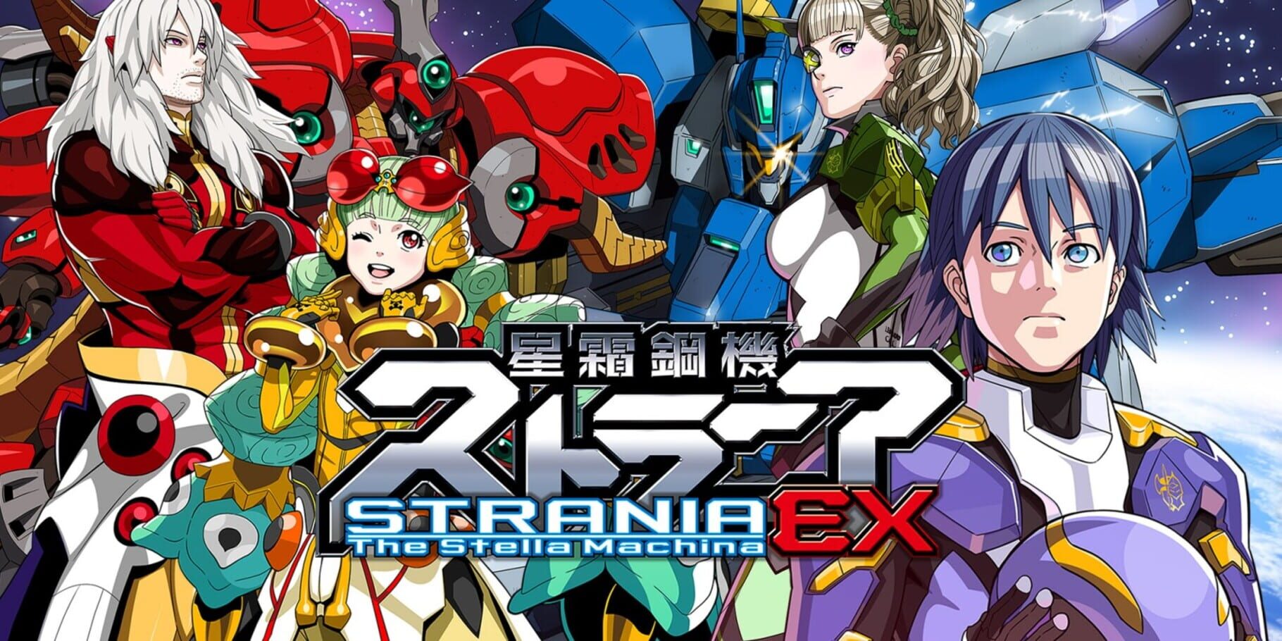 Strania: The Stella Machina - EX artwork