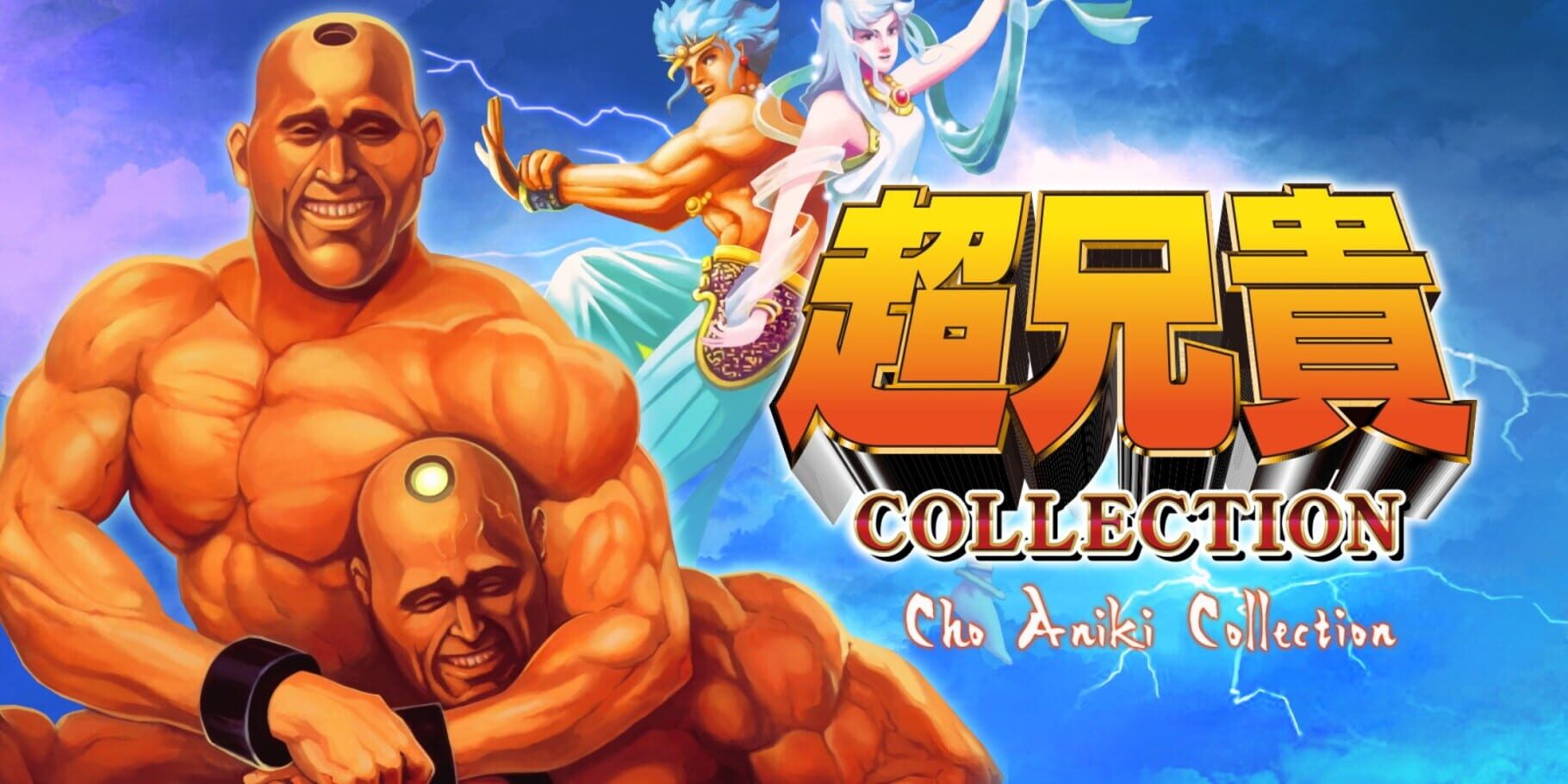 Cho Aniki Collection artwork