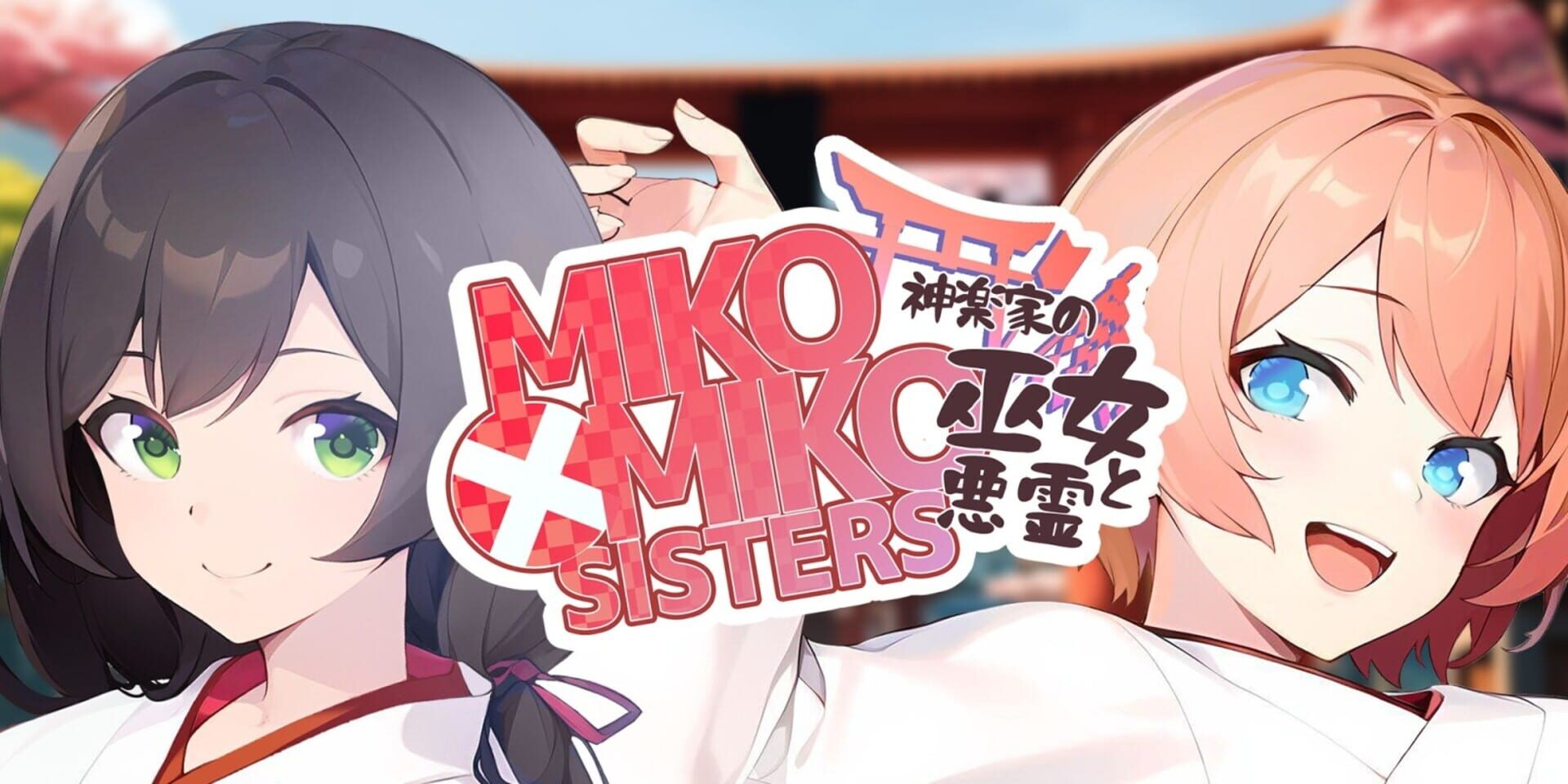 Artwork for Miko x Miko Sisters: Kagura-kei no Miko to Akuryou