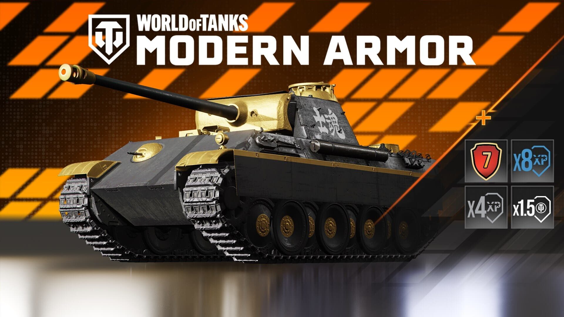 Artwork for World of Tanks Modern Armor - Supreme Beast
