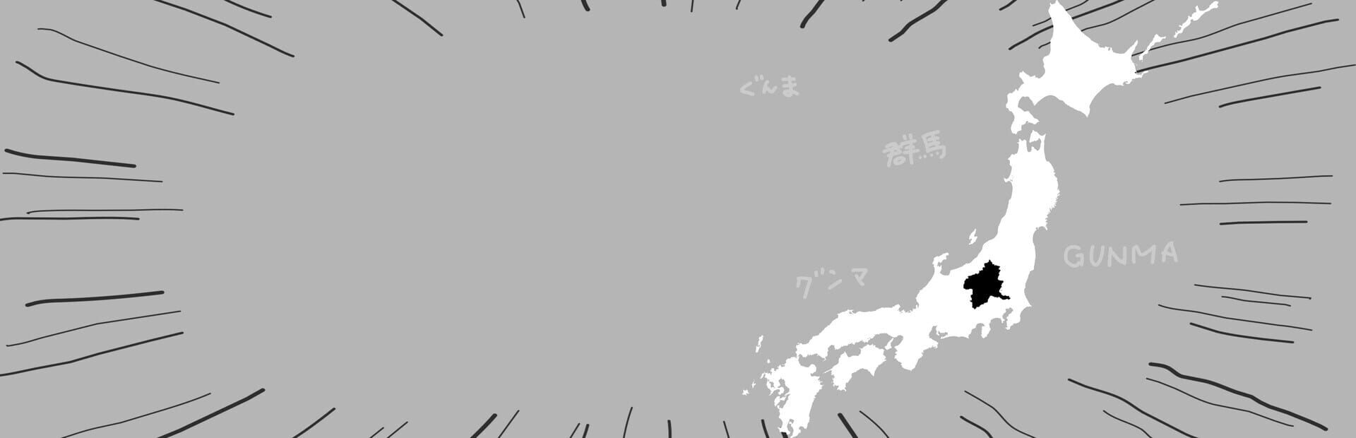 Artwork for Gunma's Ambition: You and me are Gunma - Reiwa 2nd National Census Edition