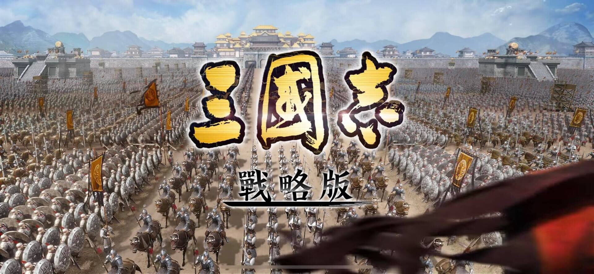 Artwork for Sangokushi Tactics