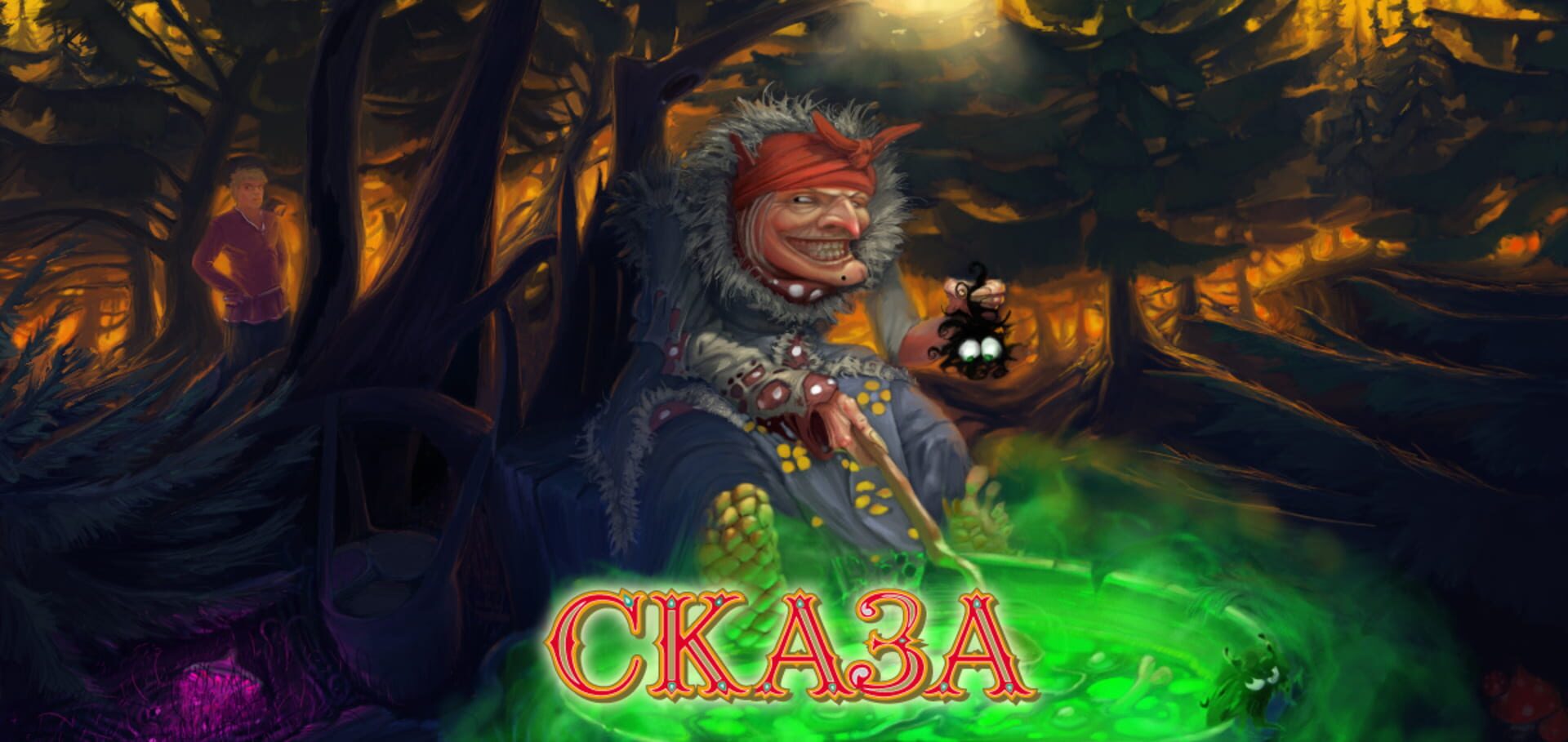 Artwork for Skaza