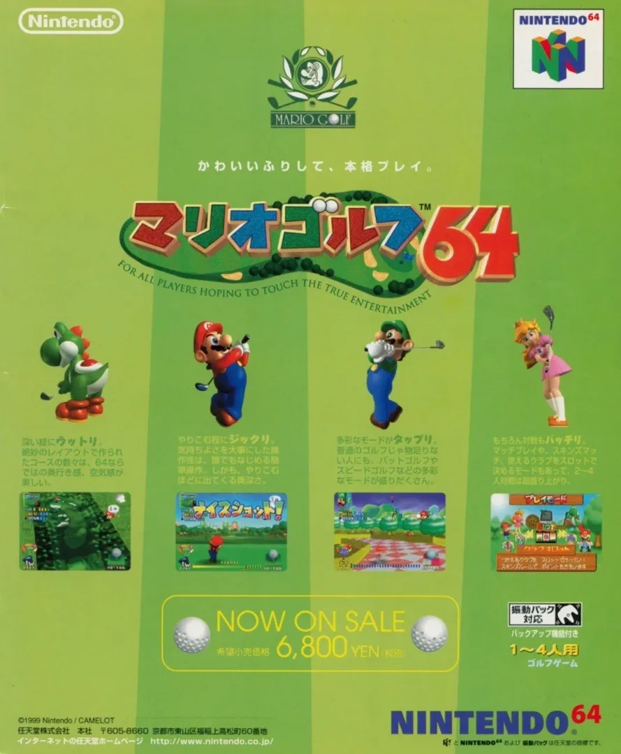 Arte - Mario Golf
