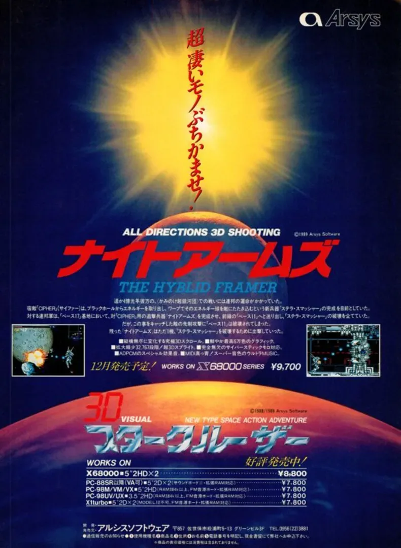 Knight Arms: The Hyblid Framer