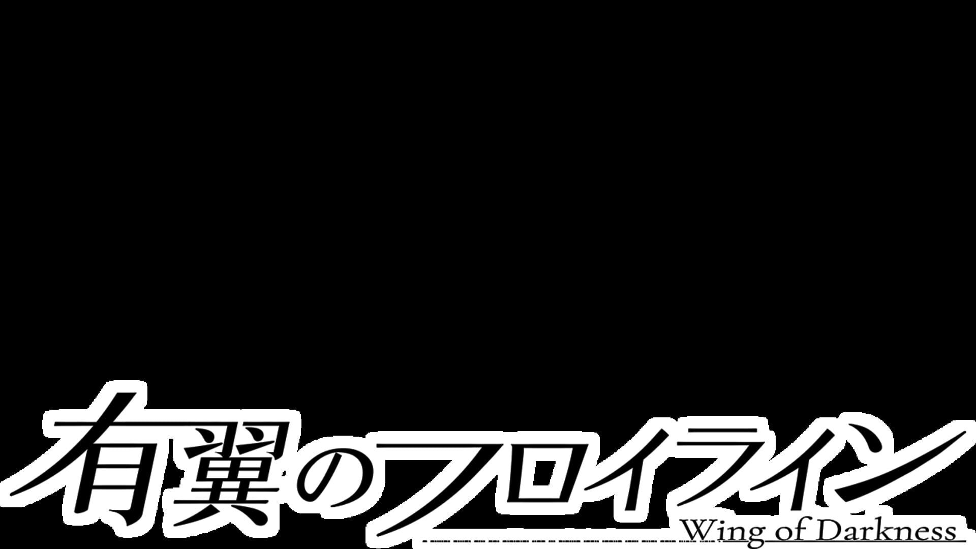 Wing of Darkness artwork