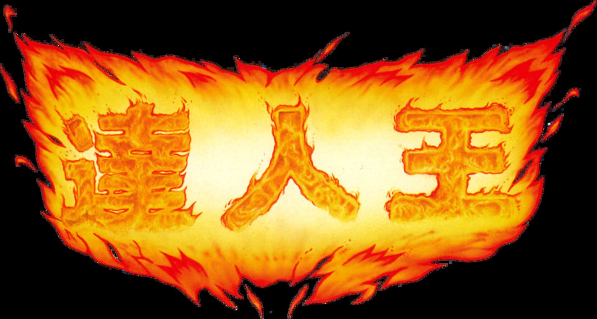 Truxton II artwork