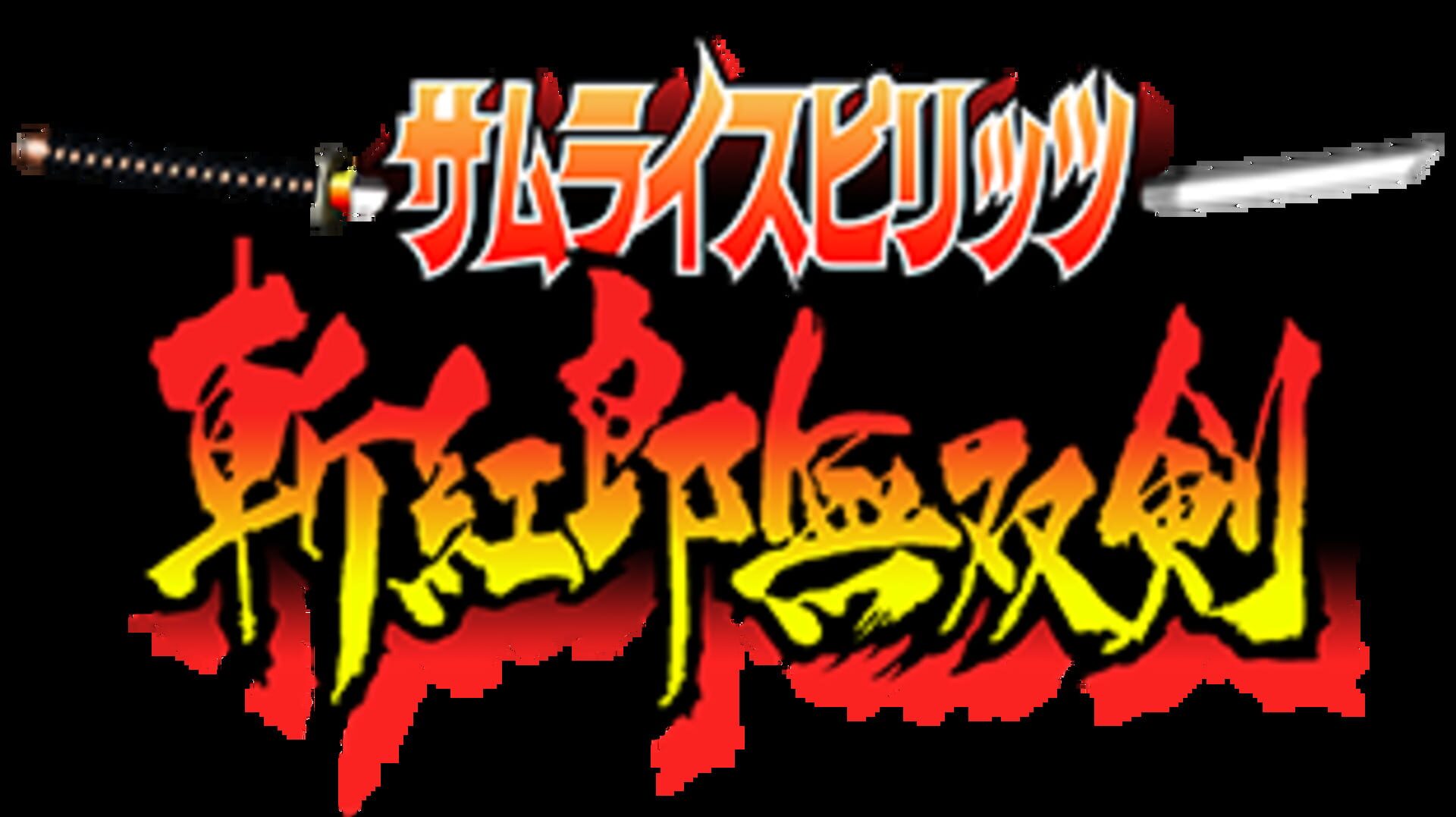Samurai Shodown III artwork