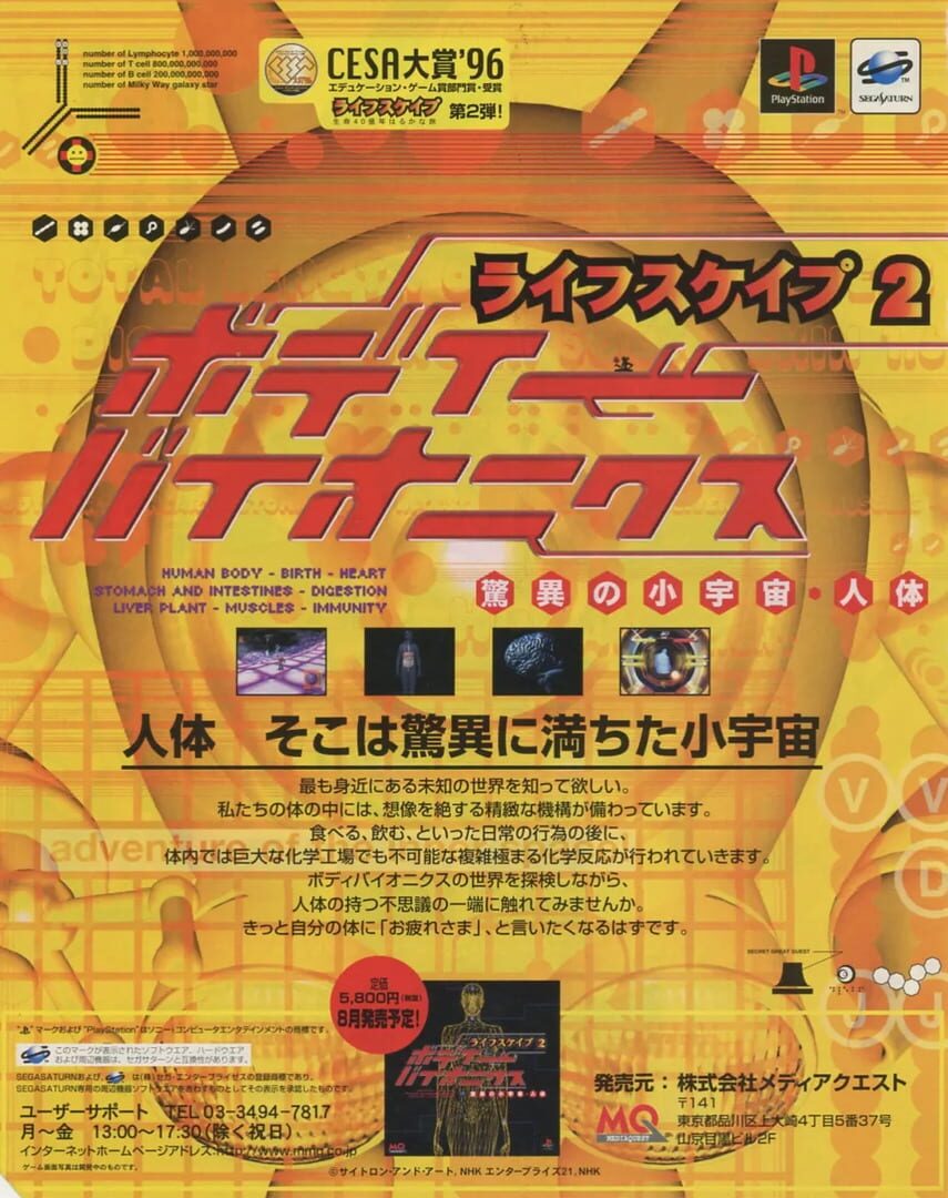 Lifescape 2: Bodybionics