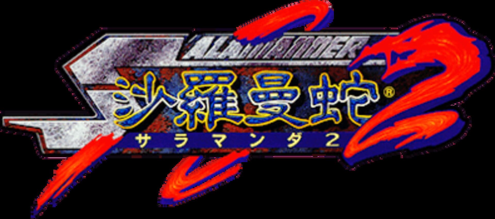 Salamander 2 artwork