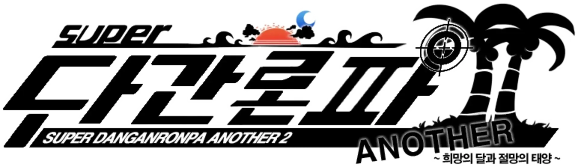 Super Danganronpa Another 2 ~The Moon of Hope and Sun of Despair~