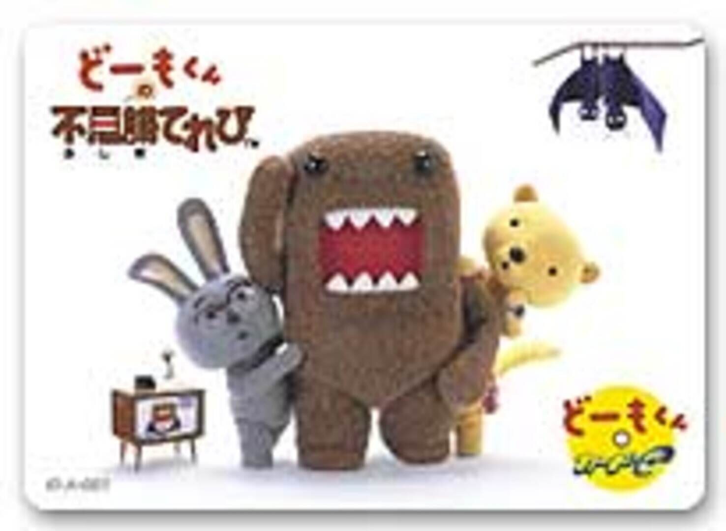 Domo-kun no Card-e: Domo-kun no Fushigi Terebi - Meisou Domo