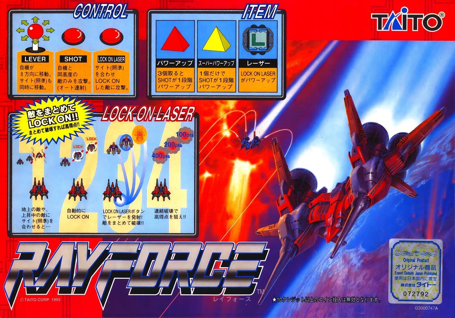 RayForce artwork