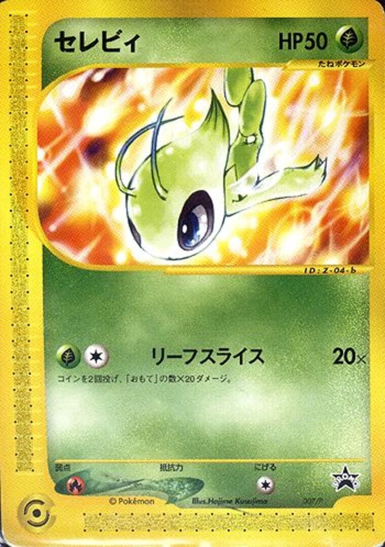 Artwork for Pokémon-e TCG: Z-04 - Celebi