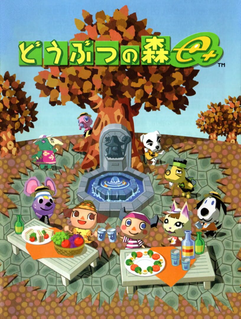 Artwork for Doubutsu no Mori e+