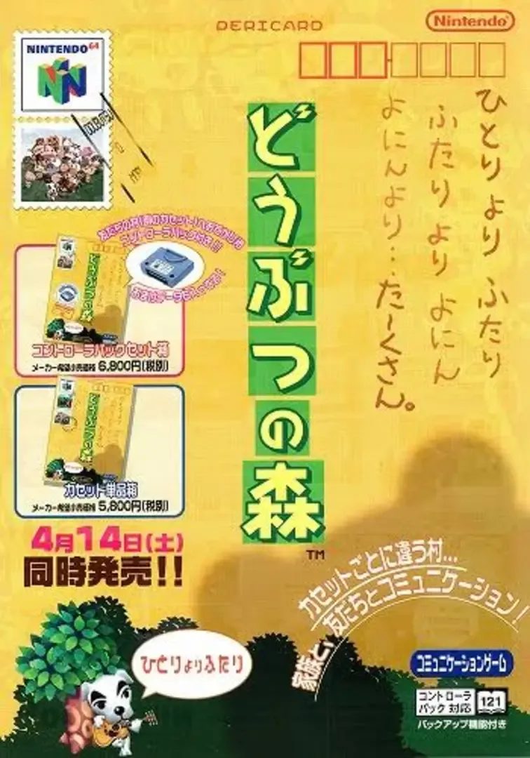 Doubutsu no Mori