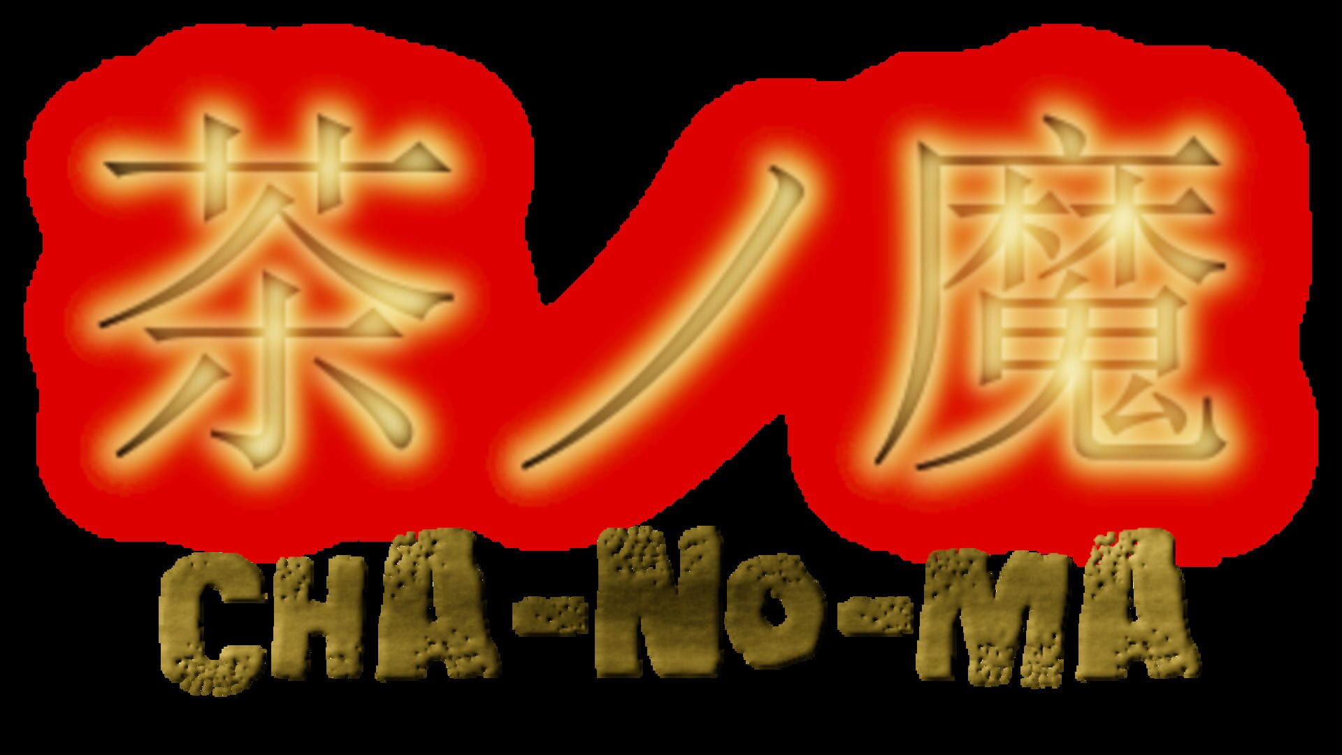 Artwork for Cha-no-Ma